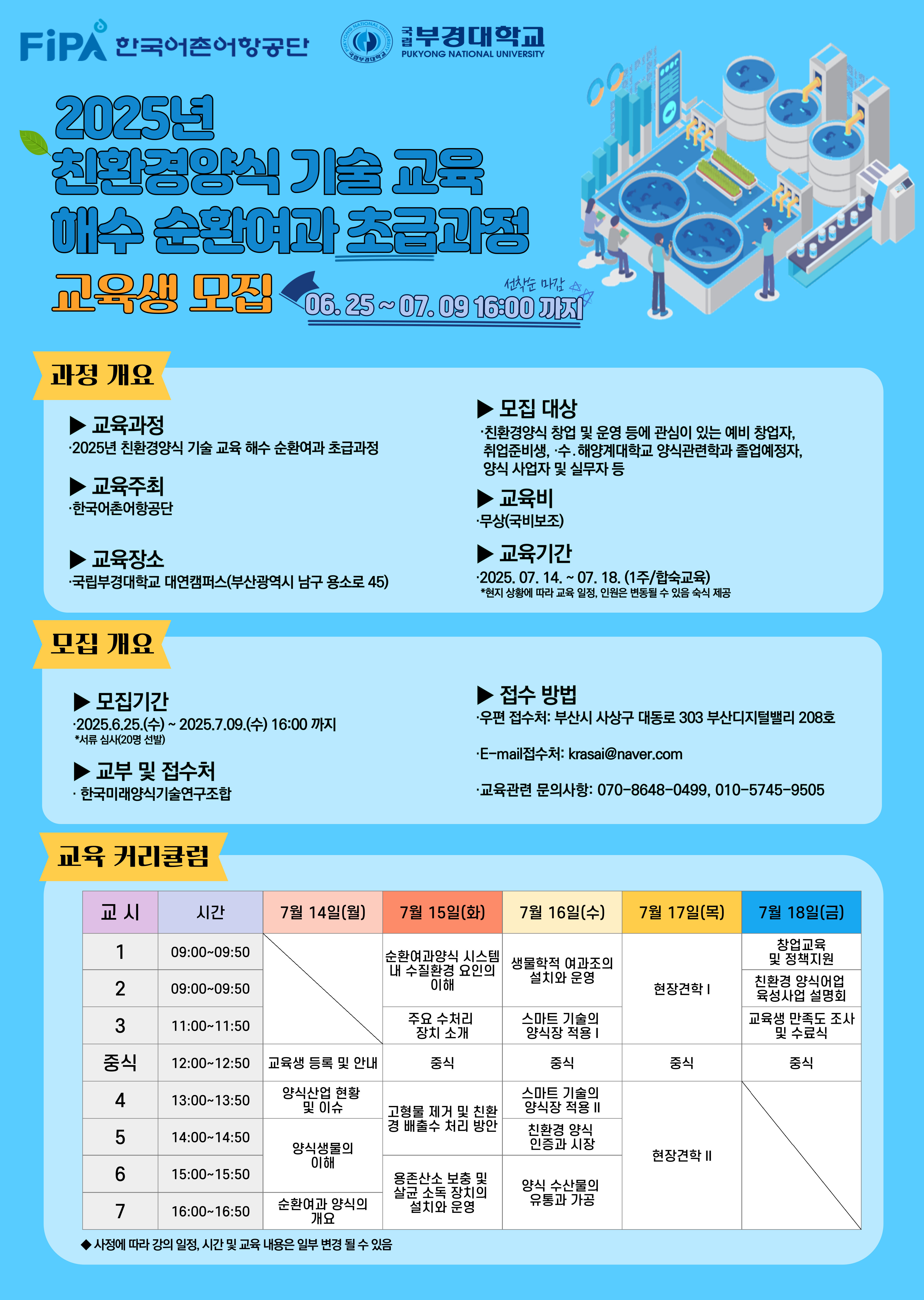 해수-순환여과-초급-001.jpg 해수-순환여과-초급-001.jpg